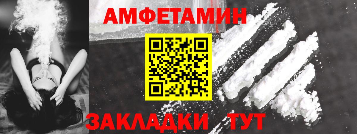 АМФЕТАМИН Premium Михайловка