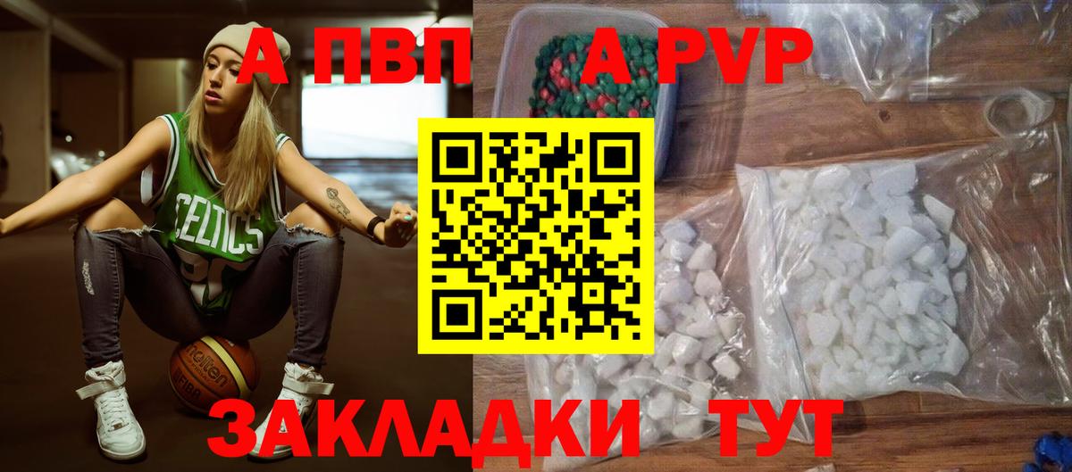Михайловка  APVP VHQ  Alpha PVP СК КРИС  дарнет шоп  Вход с VPN  А ПВП VHQ 