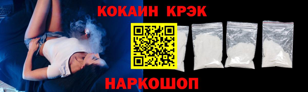 КОКАИН Колумбийский  Вход с VPN  COCAIN Fish Scale  Михайловка 