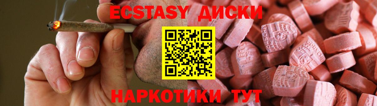 ЭКСТАЗИ диски  Вход с VPN  Ecstasy Punisher  ЭКСТАЗИ  Михайловка 