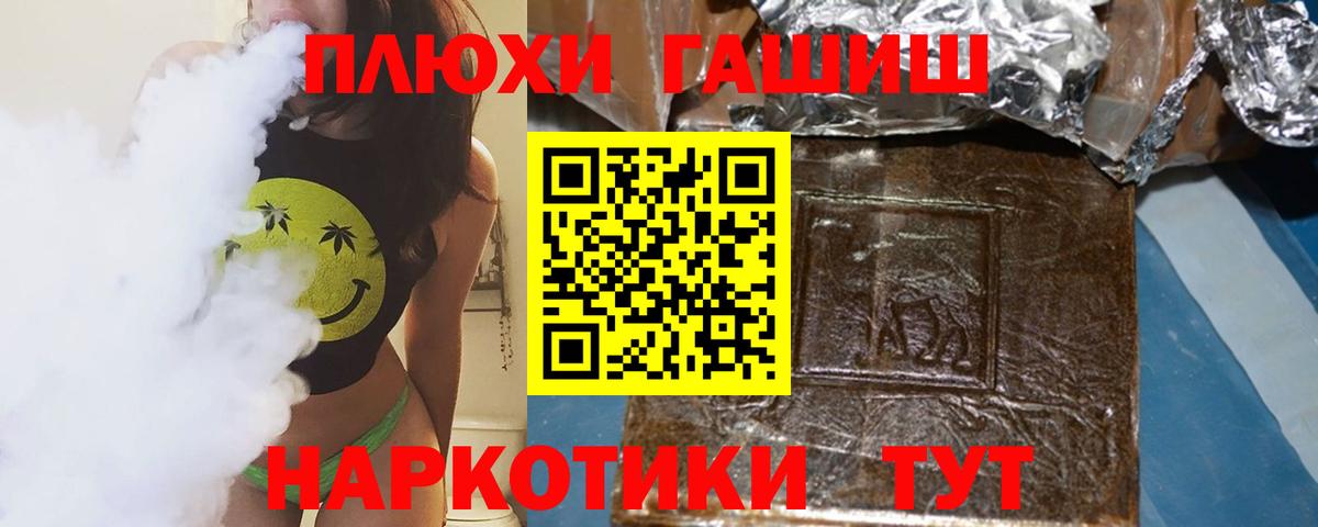 Михайловка  ГАШ Premium  Вход с VPN  Гашиш  ГАШ хэш 