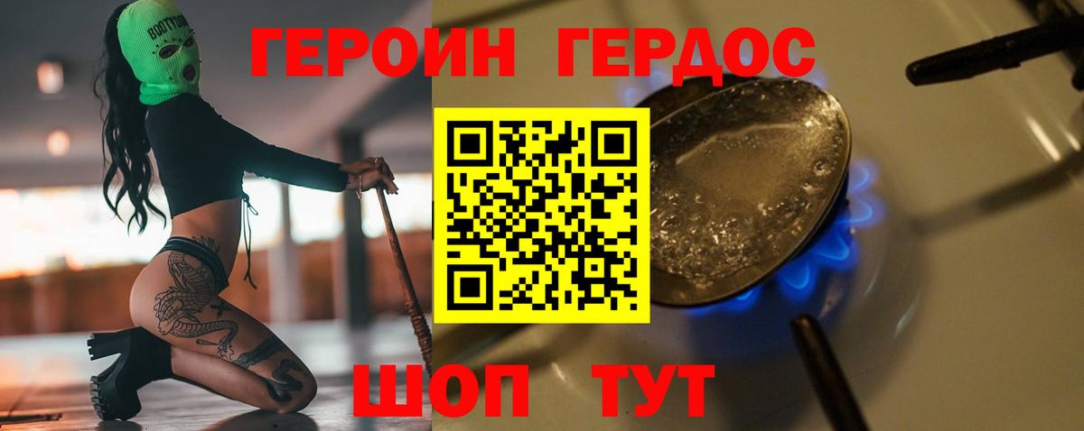 ГЕРОИН гречка Михайловка