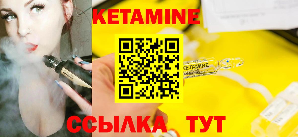 Кетамин VHQ Михайловка