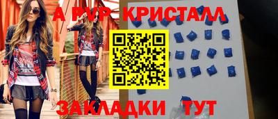 альфа пвп VHQ Гусиноозёрск