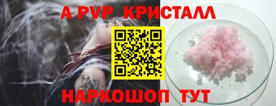 Альфа ПВП Гусь-Хрустальный