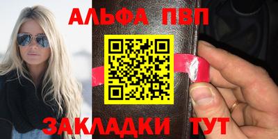 альфа пвп VHQ Гусиноозёрск