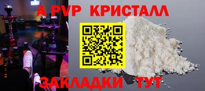 Альфа ПВП Гусь-Хрустальный