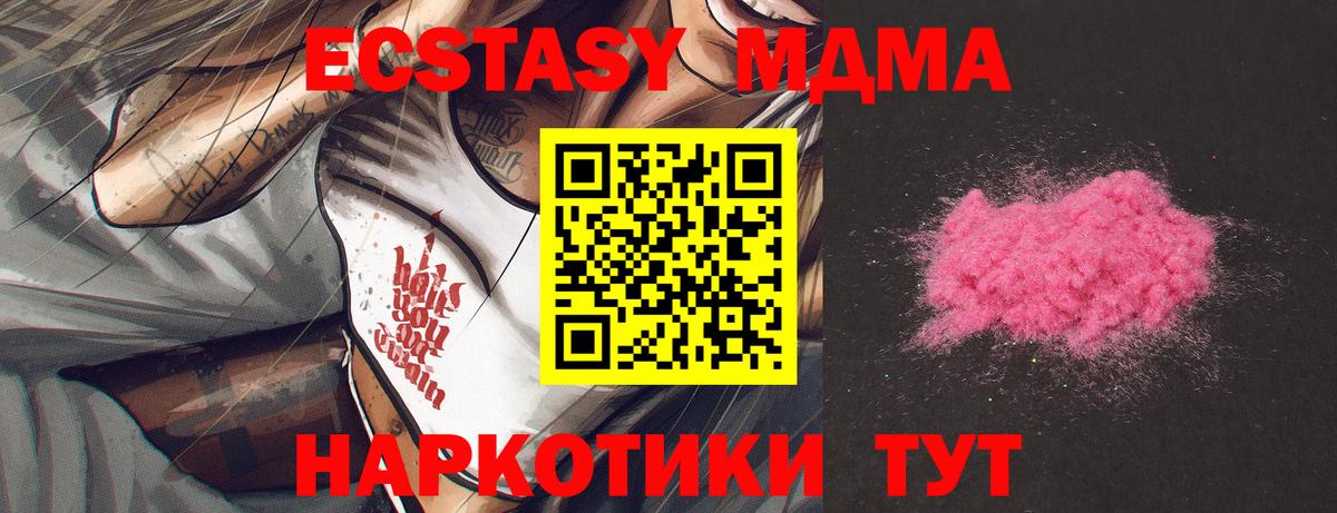 МДМА молли Михайловка