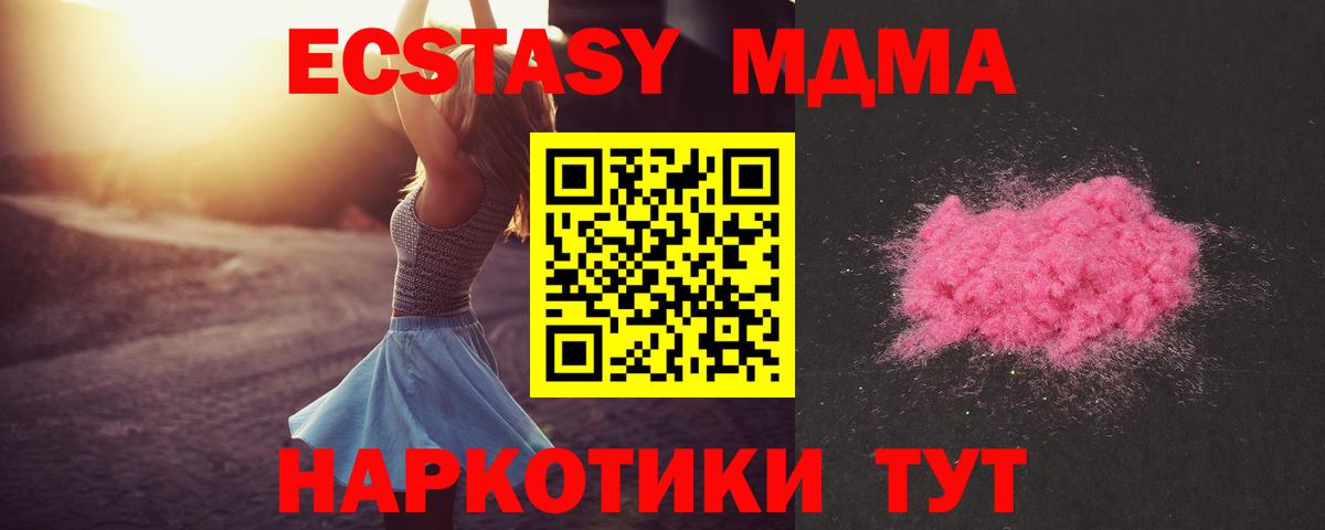 MDMA  МДМА Molly  Вход с VPN  МДМА crystal  Михайловка 