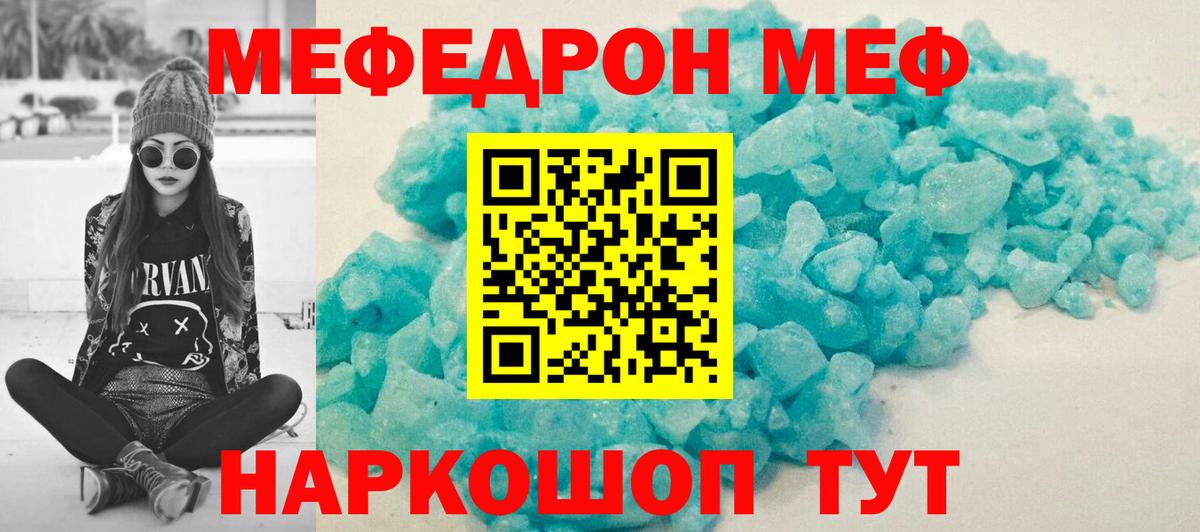 omg ССЫЛКА  Мефедрон  Мефедрон  Вход с VPN  Михайловка  Меф мяу мяу 