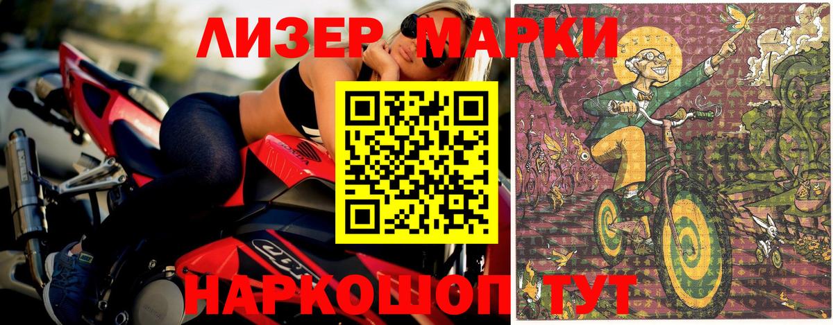 Марки NBOMe 1500мкг Михайловка