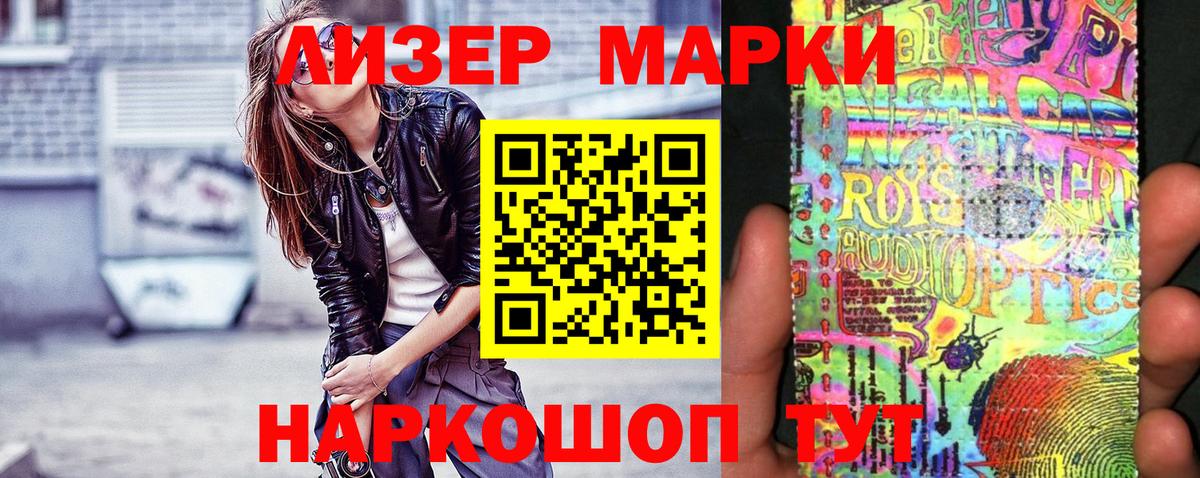 Марки N-bome 1,5мг  Вход с VPN  Михайловка 