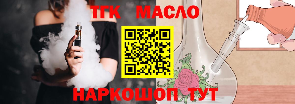 Дистиллят ТГК вейп с тгк Михайловка