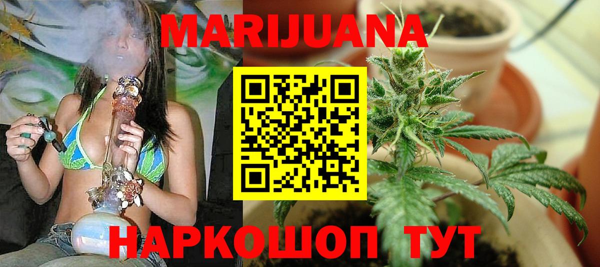 Шишки марихуана White Widow Михайловка